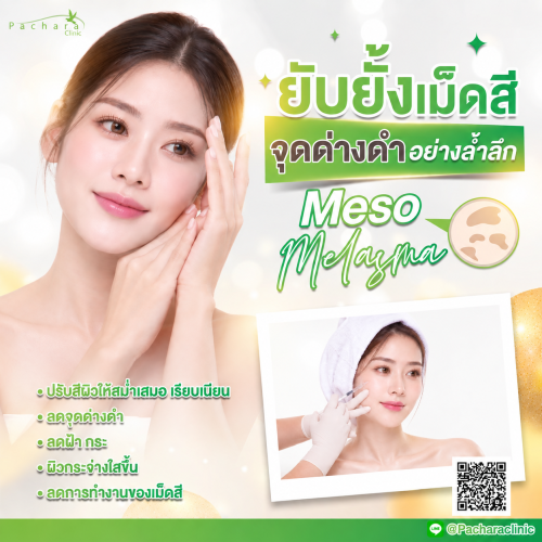ChatGPT Image 15 ก.ย. 2569 16_10_08